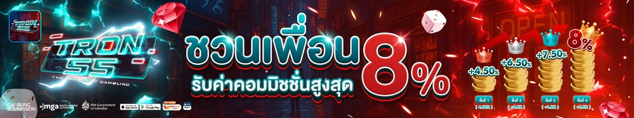 tron55 banner