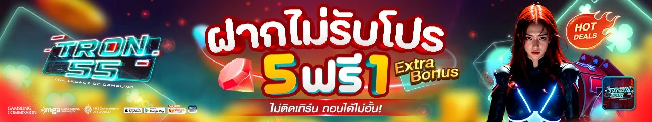 tron55 banner
