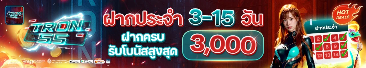tron55 banner