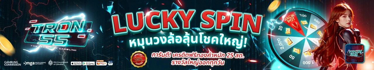 tron55 banner