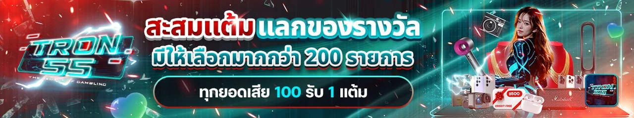 ภาพเกมสล็อตเว็บตรง TRON55 รวมค่ายดัง PG SOFT Pragmatic JILI